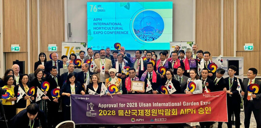 Attendees at the 76th AIPH Annual Congress are celebrating the approval of the 2028 Ulsan International Garden Expo.