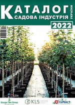 The catalog shows many horticultural enterprises from Ukraine